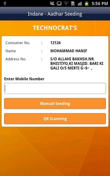 Indane Aadhar - Preview 1