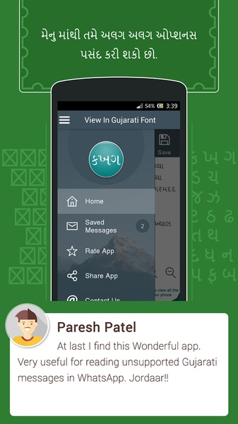 View In Gujarati - Preview 1