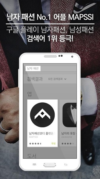 MAPSSI - Preview 1