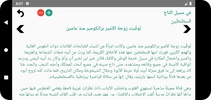 في سبيل التاج screenshot 3