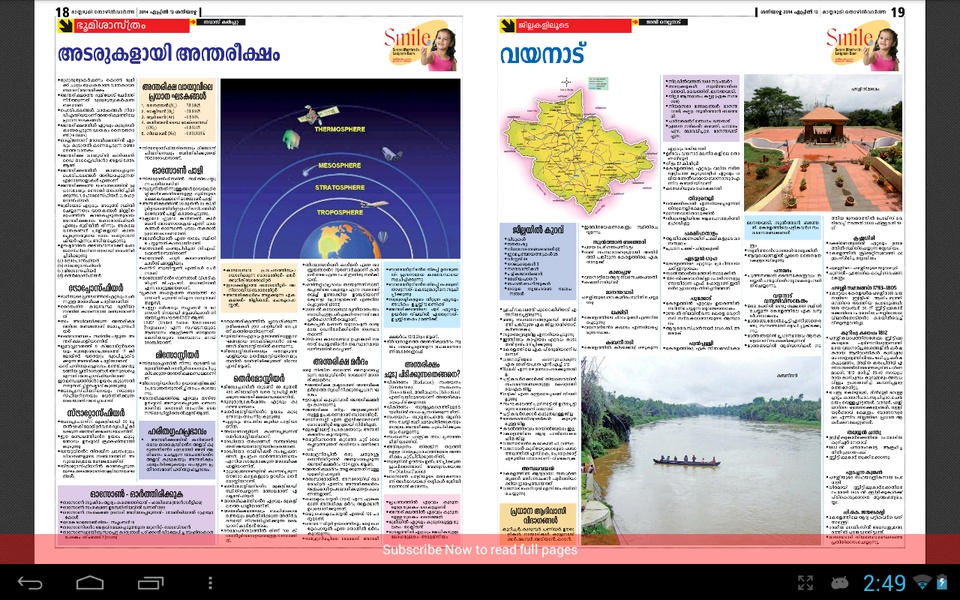 Mathrubhumi Thozhil Vartha - Preview 1
