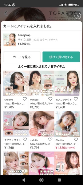 Shoplist - Preview 3