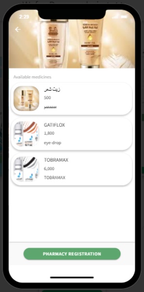 Wafra Dawaa app - Preview 2