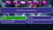 GK Quiz in Hindi screenshot 5