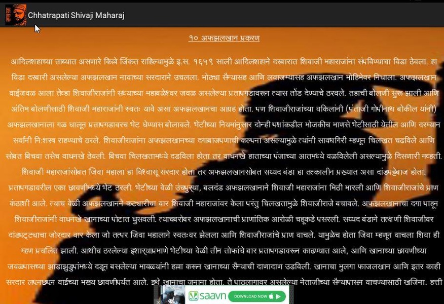 Chhatrapati Shivaji Maharaj - Preview 5