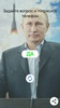 Путин Да/Нет screenshot 1