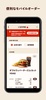 バーガーキング公式アプリ Burger King screenshot 4