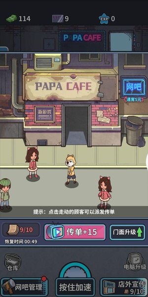 Internet Bar Simulator - Preview 5