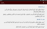 Bible Promises (Arabic) screenshot 2