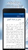 رياض الصالحين screenshot 6