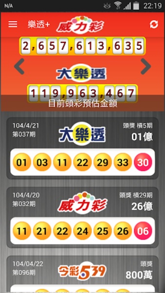 Lottery Plus - Preview 19