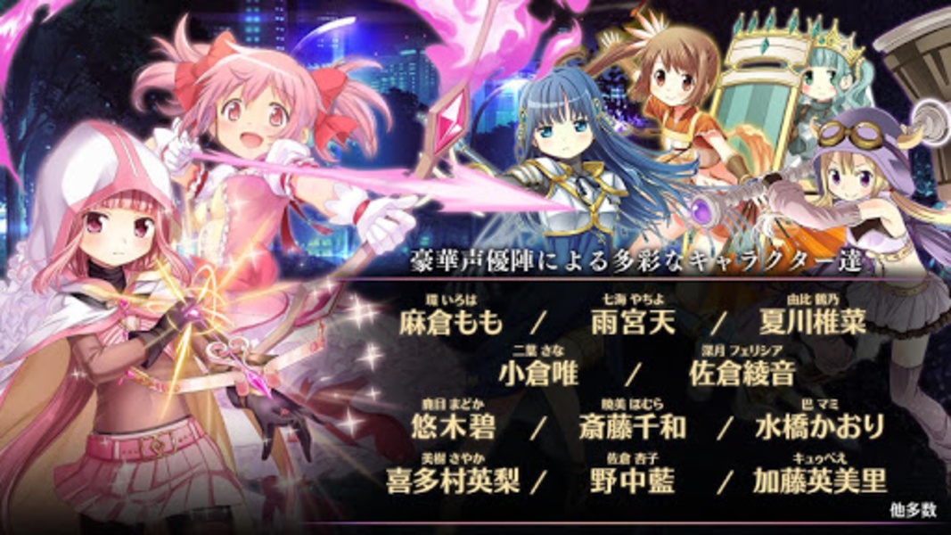 Magia Record - Preview 1