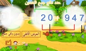 رياضيات الصف الثاني الإبتدائي screenshot 4