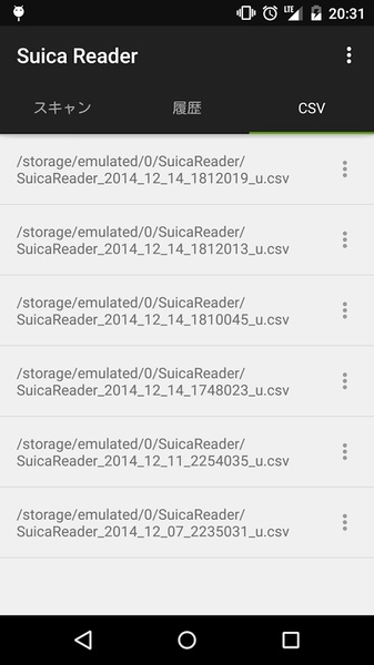 Suica Reader - Preview 9
