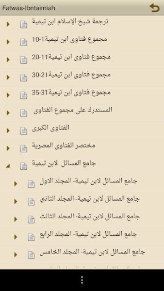 Fatwas-Ibntaimiah - Preview 7