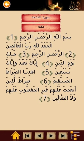 Alwaraq - Preview 5
