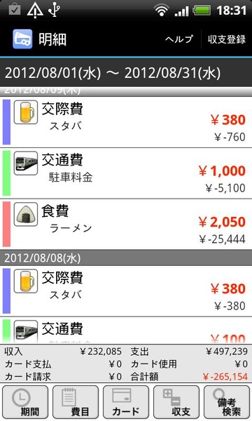 MoneyNote - Preview 5