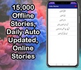 Urdu Stories , Urdu Kahaniyan screenshot 8