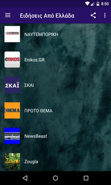 The Greek News App - Preview 4