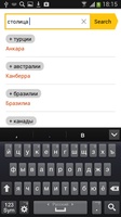 Yandex.Search screenshot 3