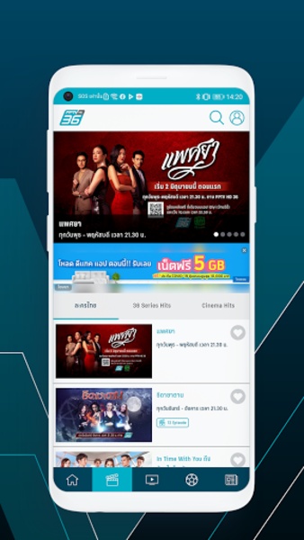 PPTV Beyond - Preview 4