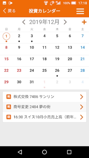 kabu smart - Preview 2