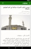 أخبار المملكة | أخبار السعودية screenshot 12