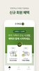 초록마을 screenshot 1