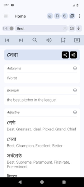 Bangla Dictionary Offline - Preview 9