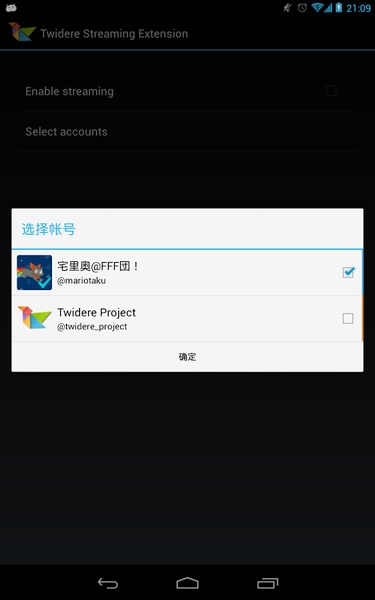 Twidere Streaming Extension - Preview 1
