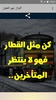 أقوال تبهر العقول بالصور screenshot 6