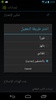 خدعة كسر الشاشة المطورة screenshot 2