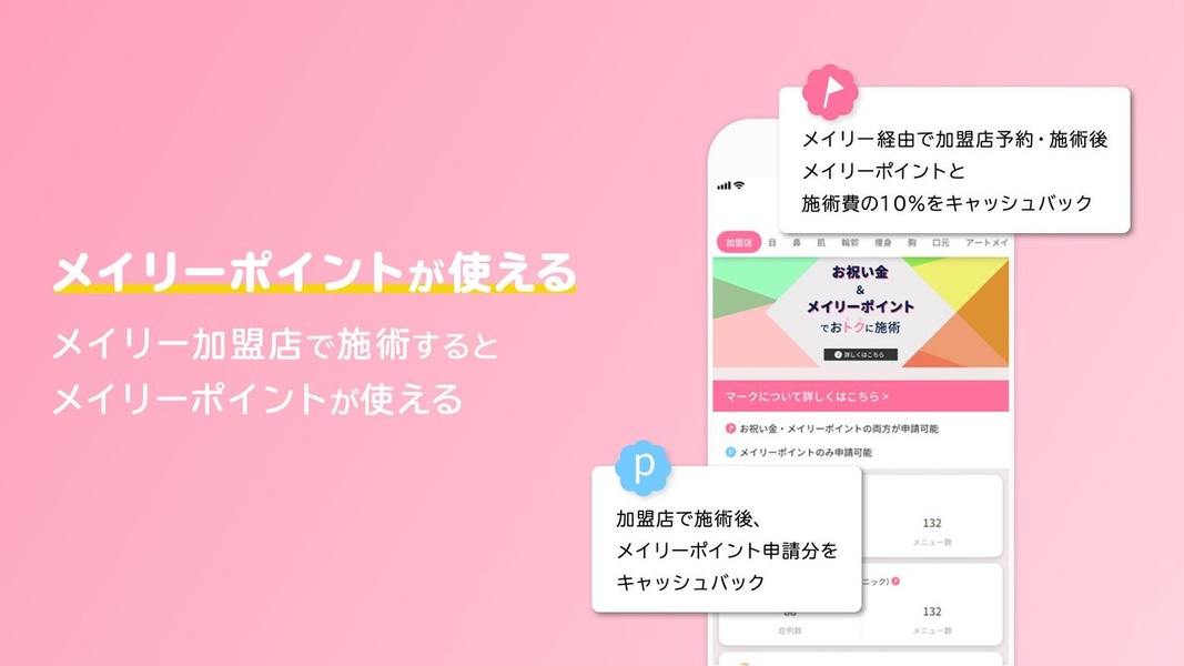 Meily - Preview 2