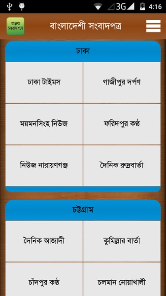 Bangladeshi Newspapers - Preview 2