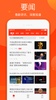Sina News screenshot 2