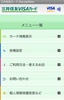 三井住友カード Visa payWave screenshot 2