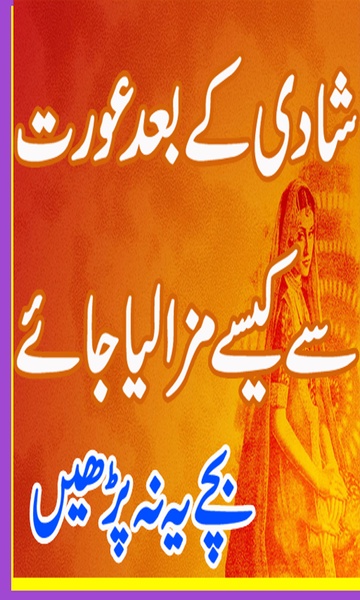 Shadi Advice Anmol - Preview 1