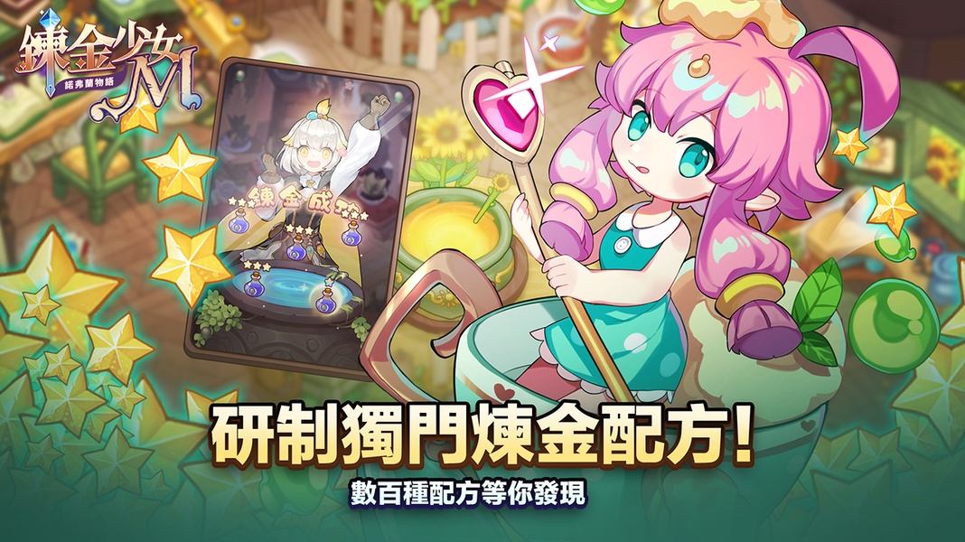 Alchemy Girl M - Preview 5