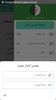 اخبار الجزائر اليوم screenshot 6