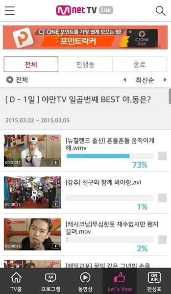 Mnet TV - Preview 5