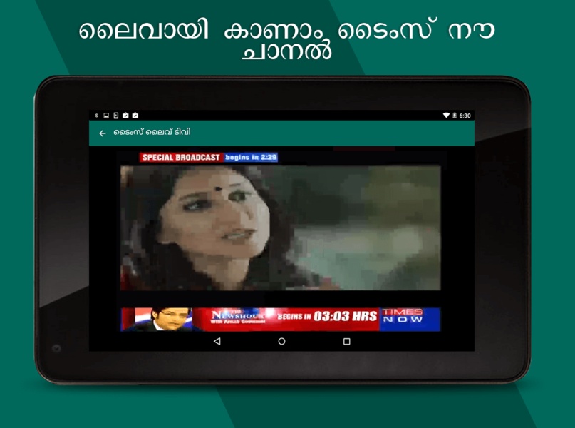 Samayam Malayalam - Preview 4