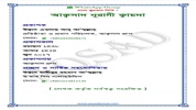 Aqsad Noorani Qayda screenshot 4