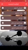 القران الكريم The Holy Quran للشيخ حسن صالح Sheikh Hassan Saleh screenshot 2