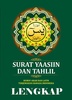 Surah Yasin Tahlil Lengkap screenshot 3