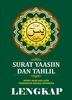 Surah Yasin Tahlil Lengkap screenshot 3