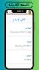 السبحه الالكترونيه و القرأن الكريم screenshot 8