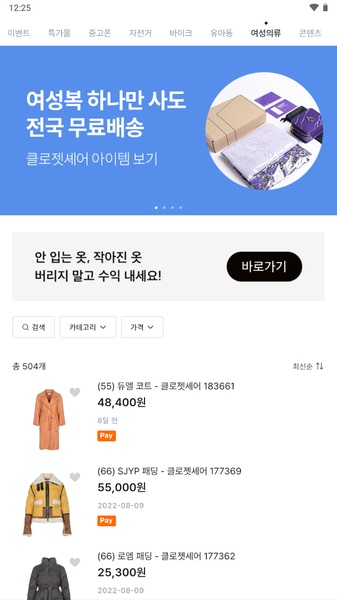 Joongna - Preview 2