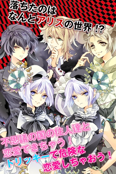 TrickOrAlice - Preview 4