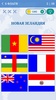 The Flags of the World screenshot 4