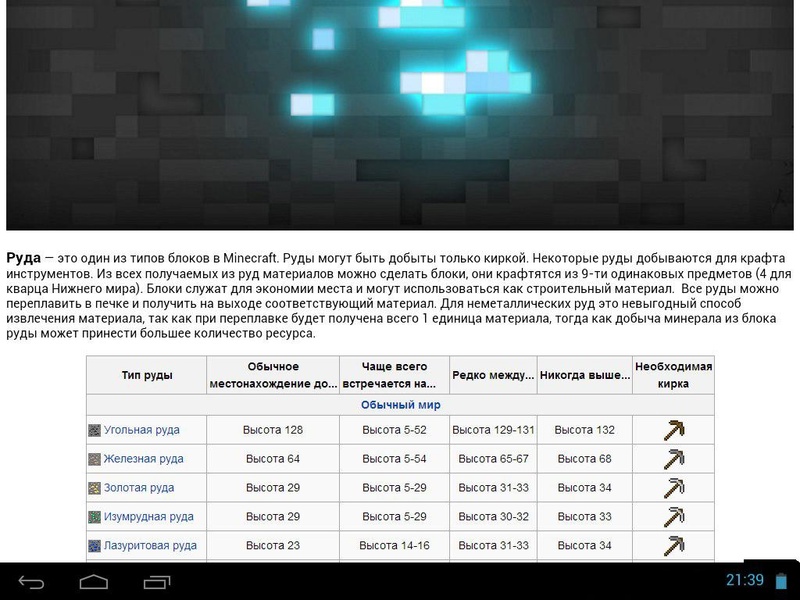 MineGuide - Preview 2